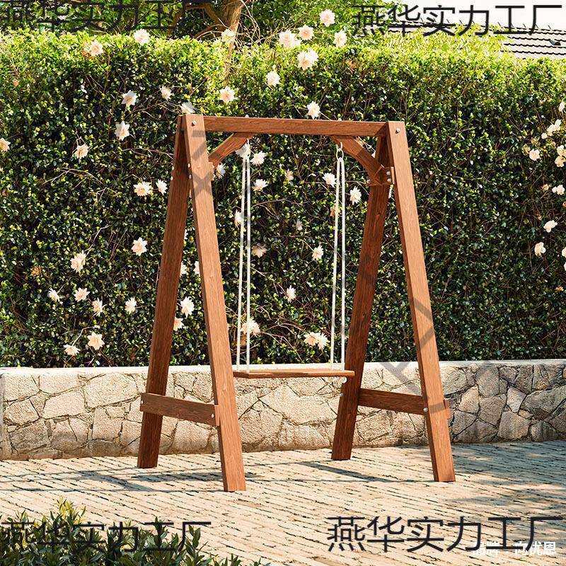 户外庭院网红防腐木秋千小院实木室内阳台儿童小户型家用休闲单人
