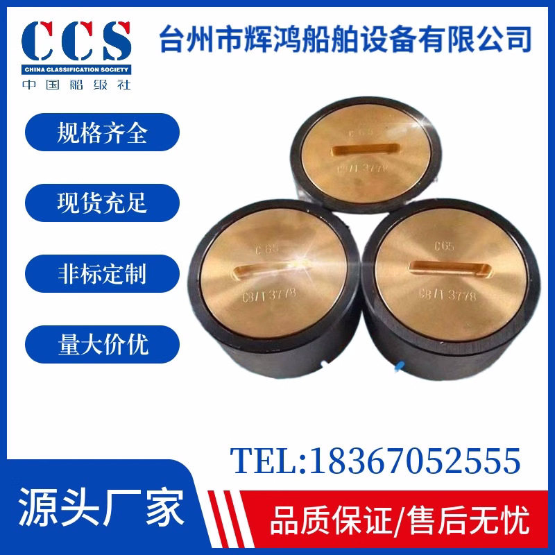船用测深注入头加油口船舶测深口盖甲板注入头带边注入头