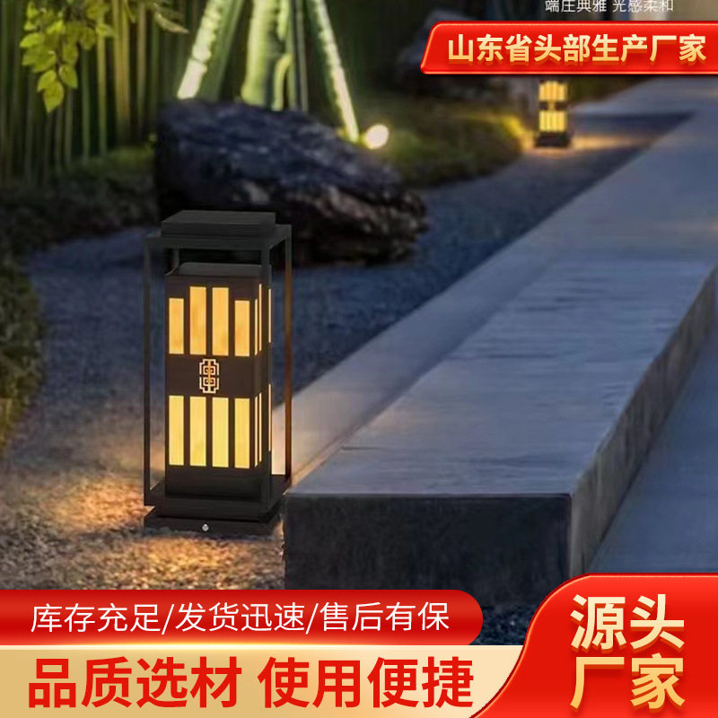 草坪灯庭院灯景观灯花园别墅公园小区引路灯户外防水新中式草地灯