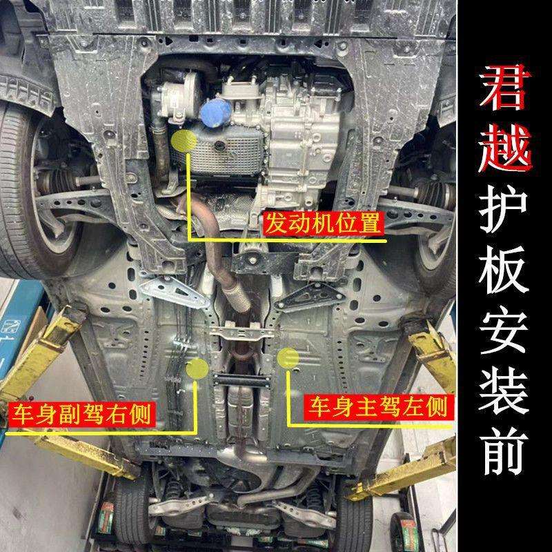 16--22款别克君越改装专用车身底盘油管油路线束保护板发动机挡板