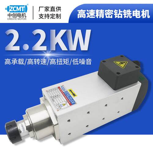 ZCMT高速精密主轴电机2.2KW3000转钻孔雕刻风冷异步马达三相380V