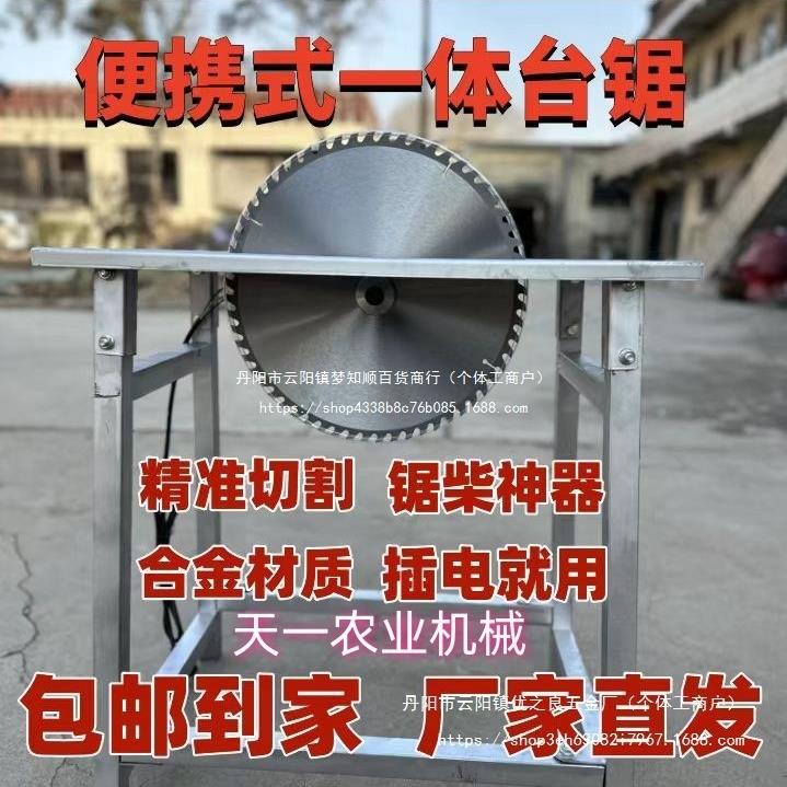 多功能台锯锯柴工具木工台锯家用锯柴火电动锯木机伐木机锯木