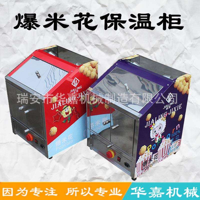 美式球形爆米花保温箱新款展示柜豪华型暖光灯保温展示