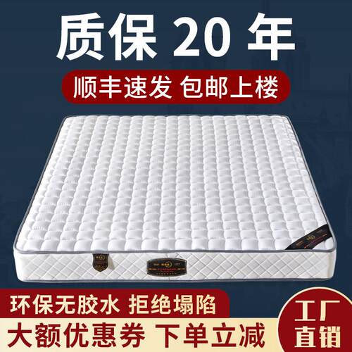 A9L床垫软垫席梦思家用 床垫租房1.5米硬床垫1.8m乳胶酒店20cm厚
