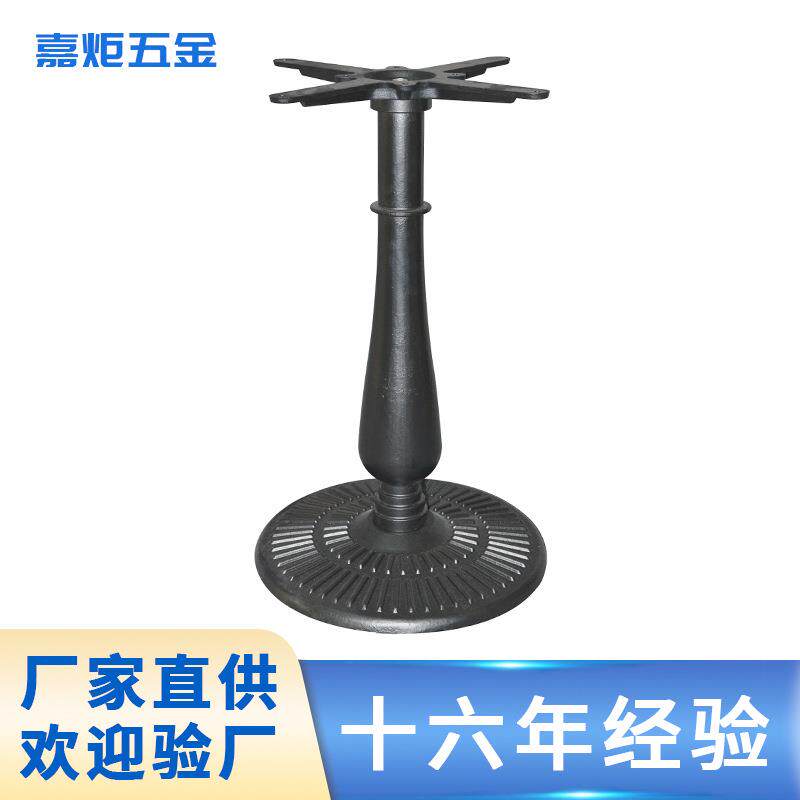 设计师花瓶柱子搭配菊花底盘黑色铸铁重餐桌台脚底盘五金家具工厂