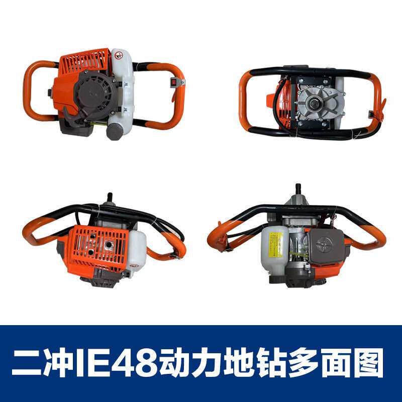 工厂现货4冲144地钻二冲IE48地钻架二冲44-5汽油地钻动力机架