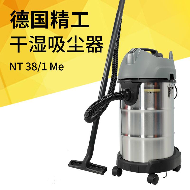 德国凯驰nt38/1干湿两用保洁吸尘器汽美保洁除尘不锈钢桶式吸水机