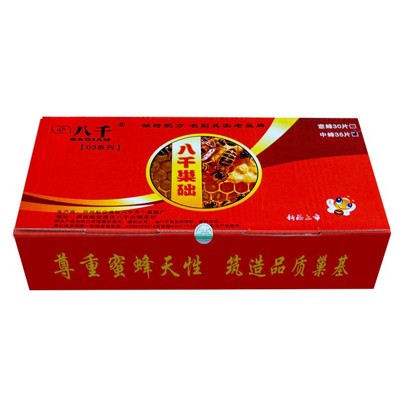 八千中蜂巢础蜜蜂巢脾蜂蜡片养用品蜂具全套深房巢基出口品质