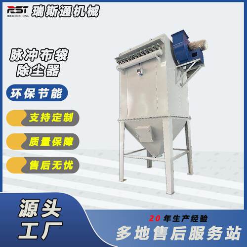 砂浆厂专用脉冲除尘器 干粉漂浮物除尘设备 64袋环保设备集尘器