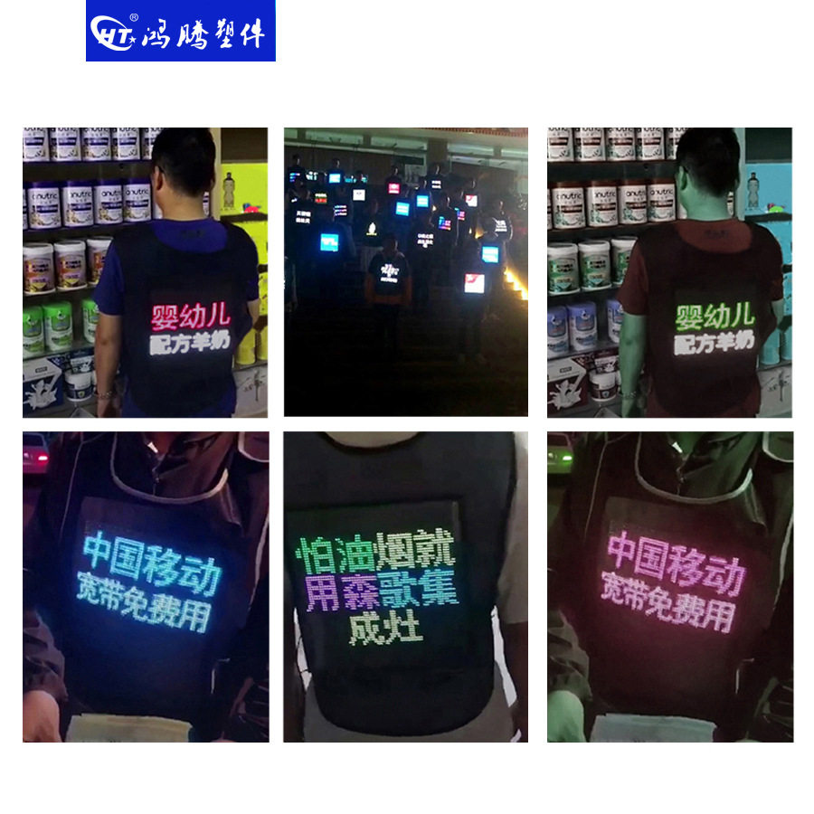 可穿戴LED广告马甲背心式柔性衣服全彩显示屏幕发光行走电子胸牌