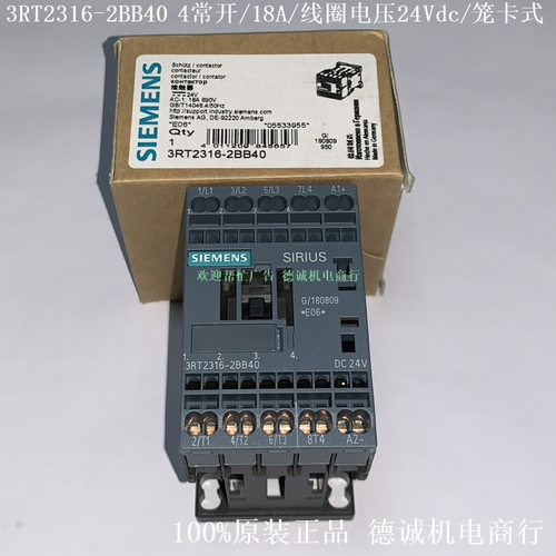 3RT2316-2BB40接触器24Vdc四极