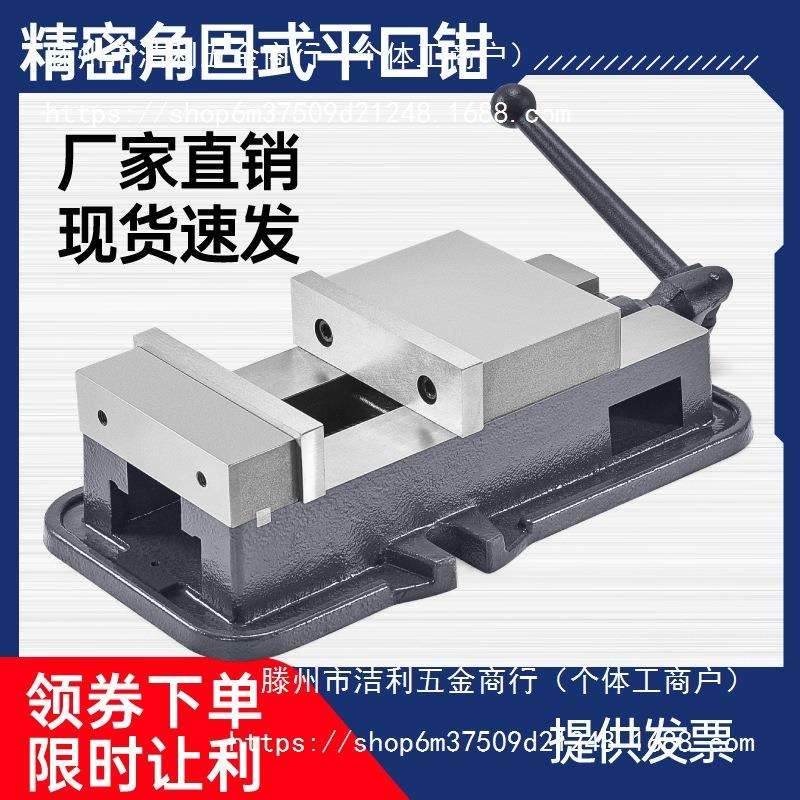 台铨角固式平口钳台钳机用虎钳CNC重型铣床平口钳6寸8寸