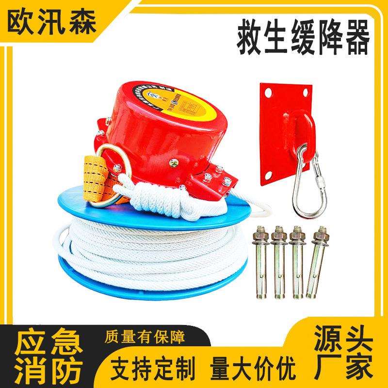 火灾逃生自救缓降器高空往复式逃生绳高楼层应急逃生缓降器