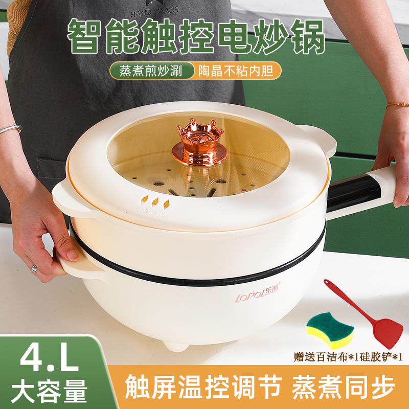电炒锅一体两用不粘锅家用炒菜锅多功能蒸煮炒电火锅4L-5L大容量