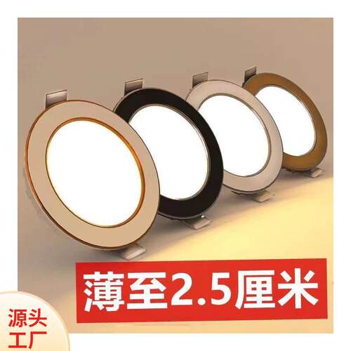 【32只装】新款筒灯led7.5公分开孔客厅家用商铺三色嵌入式防眩吊