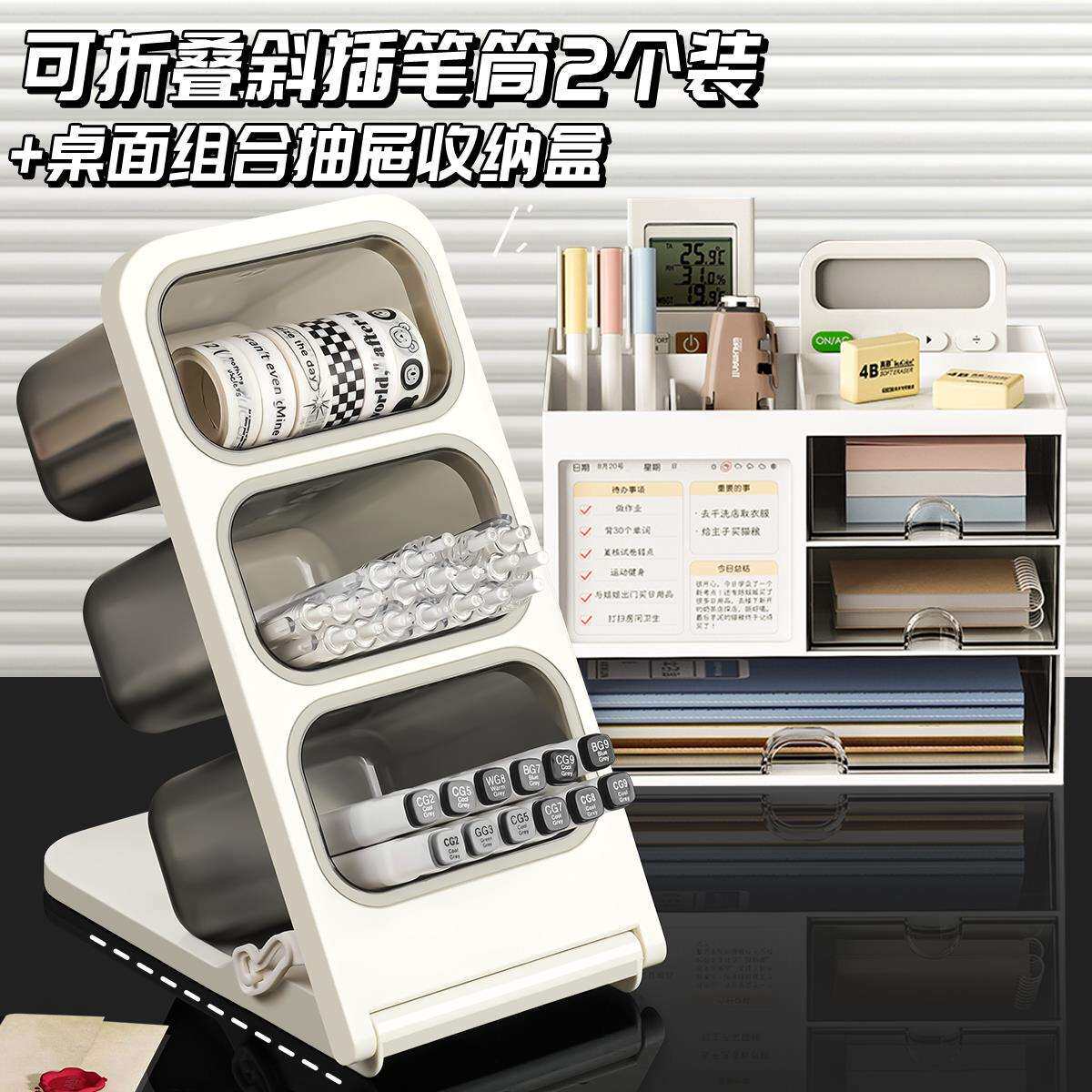 谋生文具收纳盒大容量可折叠斜插式笔筒办公室桌面笔架小学生书桌