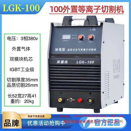 良通等离子切割机80-100-120-160外置内置气泵电焊两用一体机通用