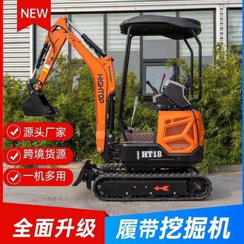 工厂直售HT18新款家用挖掘机 出口法国葡萄园挖沟种植小型挖掘机