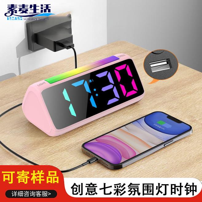 2024新款七彩氛围灯时钟小夜灯闹钟LED电子钟双闹钟贪睡功能