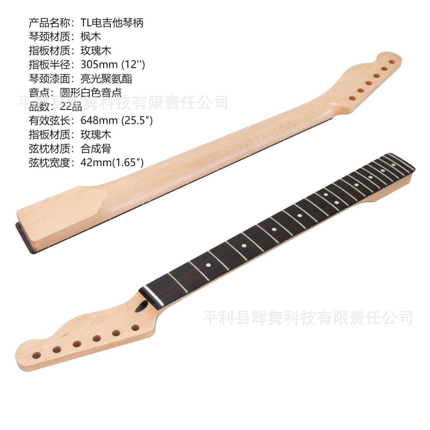 Fender TL TC电吉他琴颈6弦22品黄色亮光玫瑰木指板吉他柄厂家批