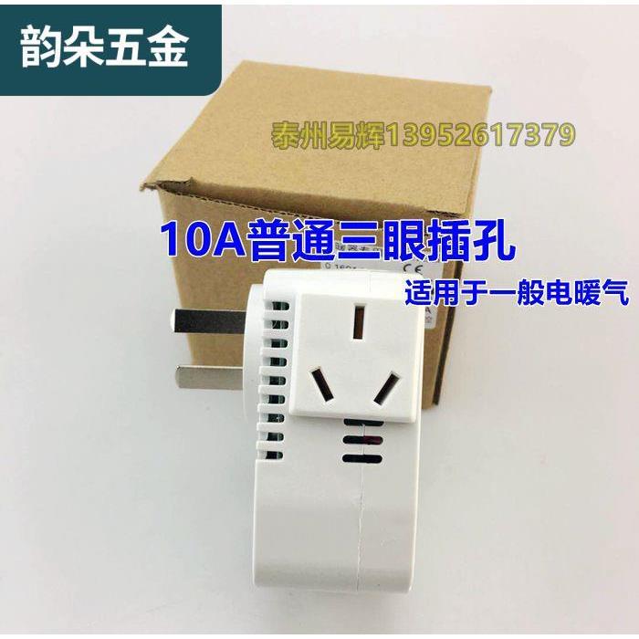 LX059N插头墙暖温控器 碳纤维电暖气温控器 碳晶板温控器带遥控