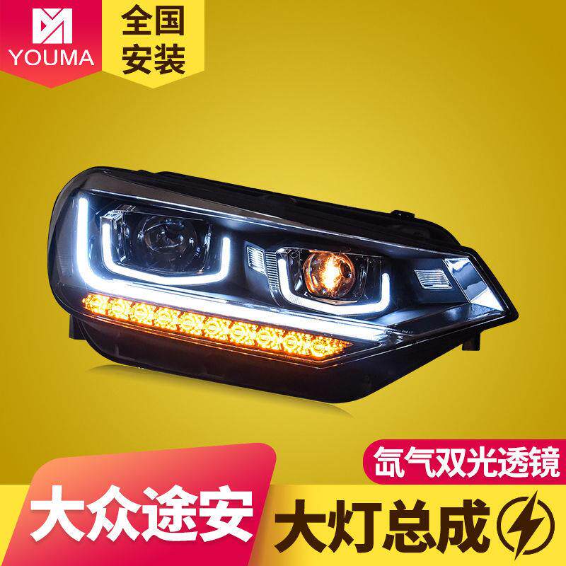 专用于16-19款新途安大灯总成改装LED日行灯双光透镜氙气大灯总成