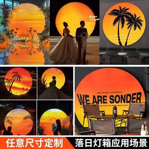 防水网红风落日灯箱露营婚礼夕阳月球月亮日落圆形民宿打卡氛围灯