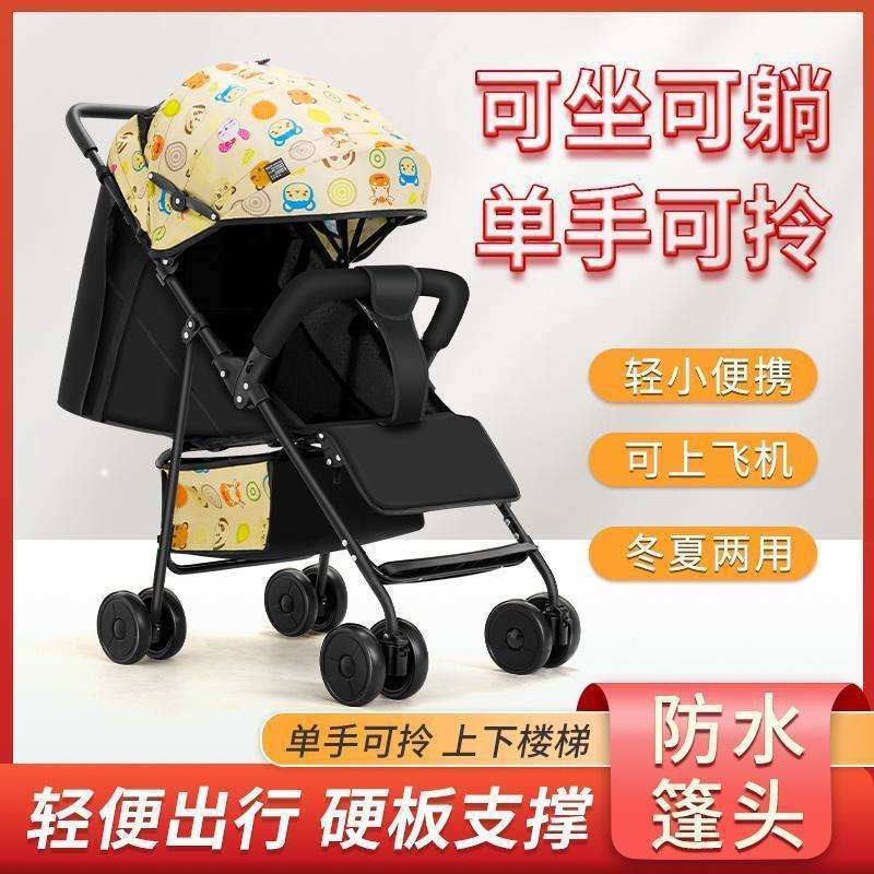 A婴儿手推车可坐可躺轻便折叠出行方便溜娃工厂直销一件直发厂家D