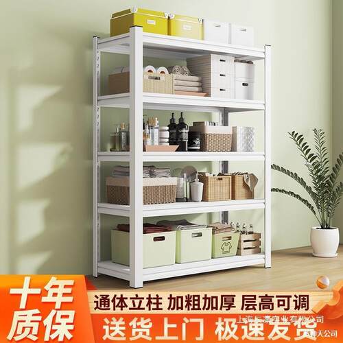 仓库货架多层置物架钢制家用落地阳台收纳仓储地下室商用超市铁架