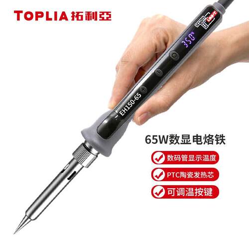 拓利亚电烙铁数显恒温可调温焊接电大功率维修电焊台EH150-65 65W