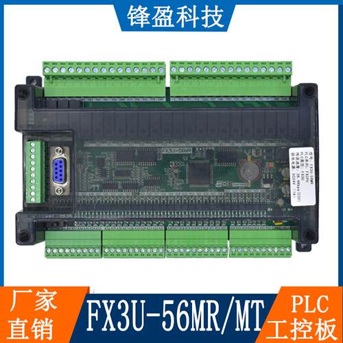 FX3U-56MR FX3U-56MT 6AD2DA PLC可编程控制器工控板高速计数脉冲