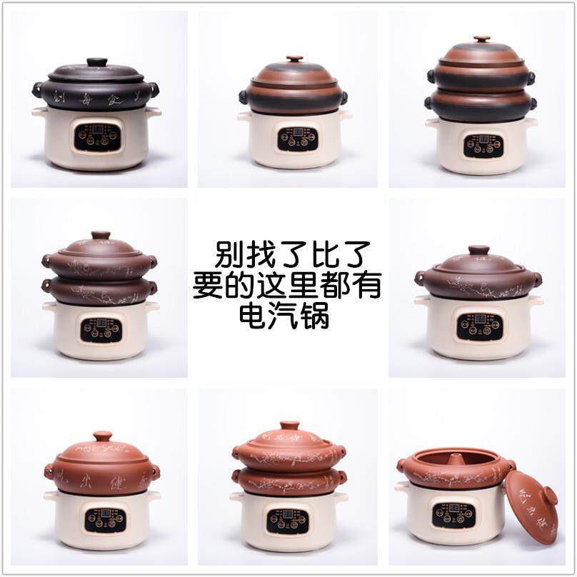 A5L电汽锅鸡汽锅蒸锅宜兴紫砂锅煲汤锅家用砂锅慢炖养生孕产妇月