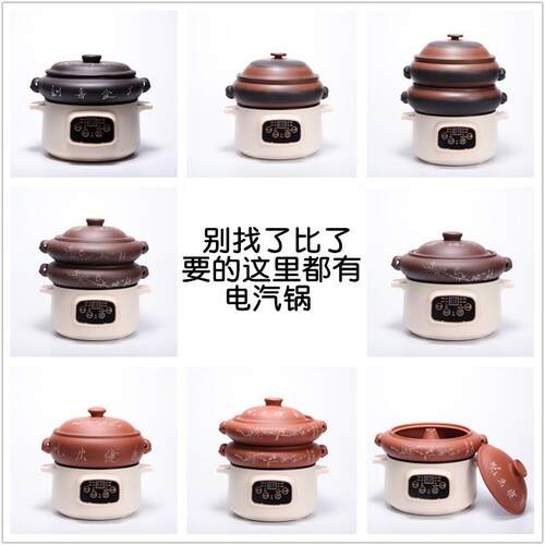 A5L电汽锅鸡汽锅蒸锅宜兴紫砂锅煲汤锅家用砂锅慢炖养生孕产妇月