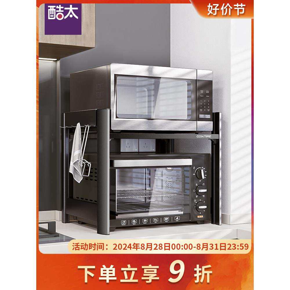 cs微波炉置物架台面烤箱架子多功能收纳架子厨房收纳家用置物架