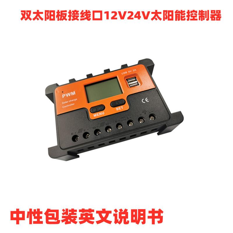 跨境新款太阳能控制器12V24V10A20A光伏发电控制器液晶控制器PWM