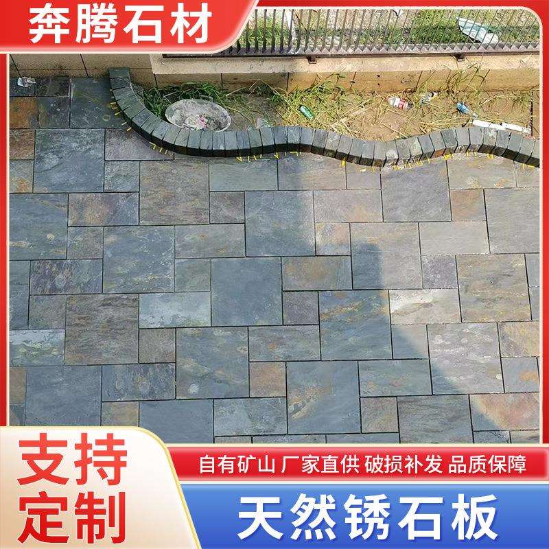 天然青石板锈色铺地石材园林户外仿古石板黄色老石头民宿小镇石块