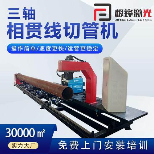 三轴相贯线数控切割机圆管管材金属数控设备 数控等离子切割机