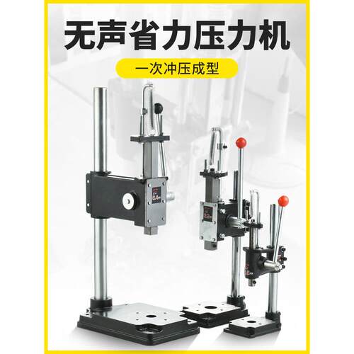 手动压力机小型手压机小冲床冲压机手别机手啤机打斩机压台杠杆式