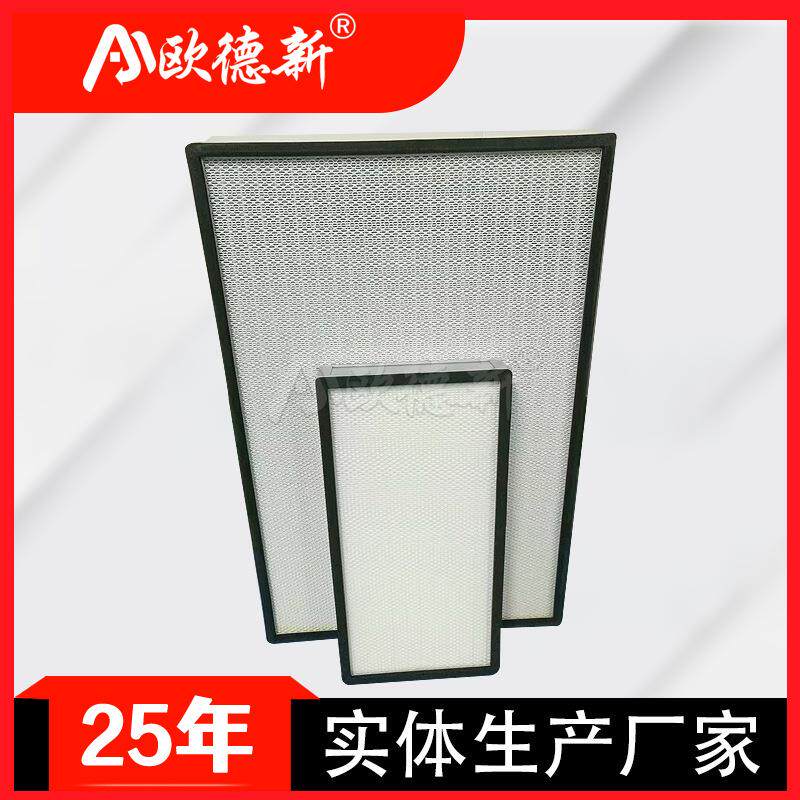 工业板框空气过滤器精密干燥真空过滤器有隔板铝框空气净化过滤器