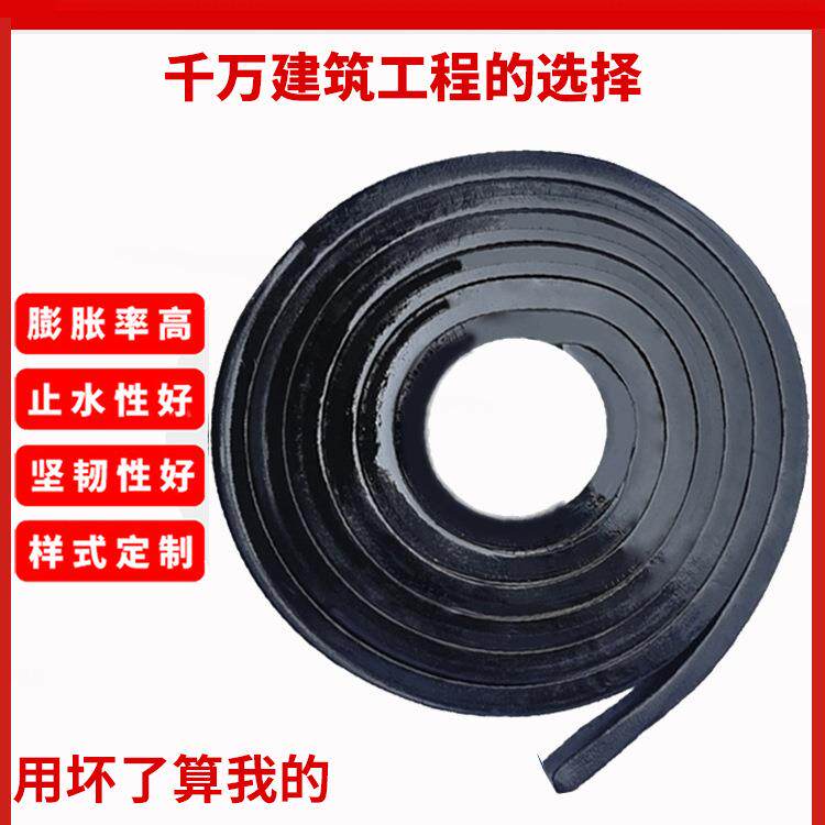 遇水膨胀止水条20*30阻水条10*20施工缝密封防水胶条橡胶止水带条
