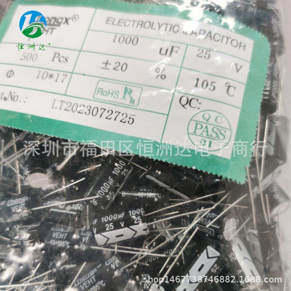 直插铝电解电容25V1000UF 10*17 1000UF25V 直插 高频低阻全系列