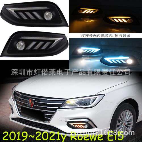 2019~2021款荣威Ei5日行灯前照灯LED雾灯Roewe Ei5 daytime light
