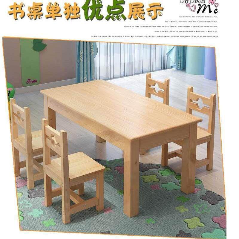 实木儿童桌椅学习写字书桌学生课桌套装幼儿园小餐桌方桌积木桌子