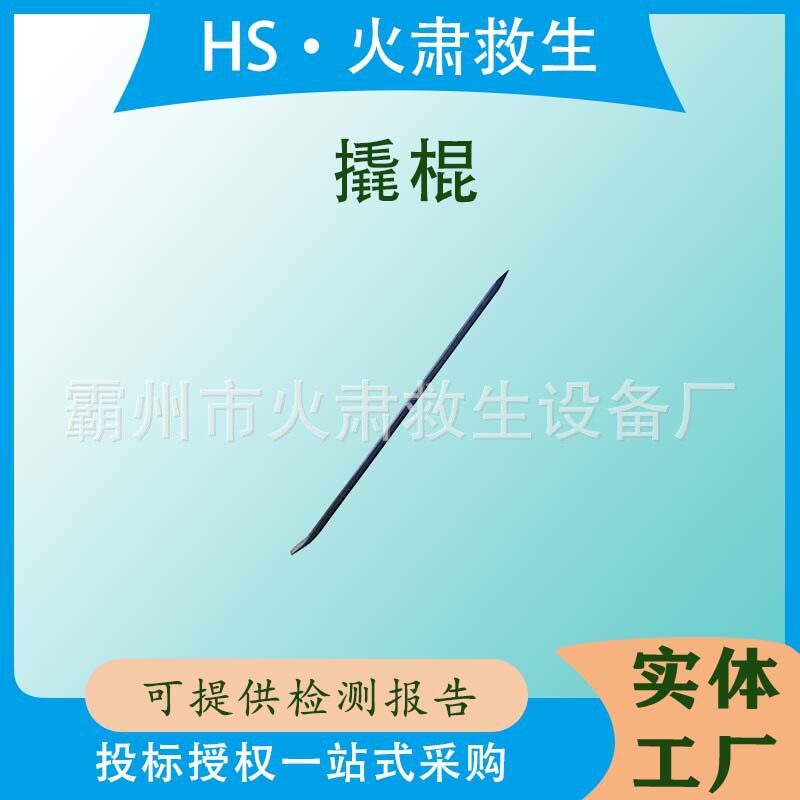 多功能矿用开口撬棍钢撬棍直径25MM破冰钢钎钎撬棒