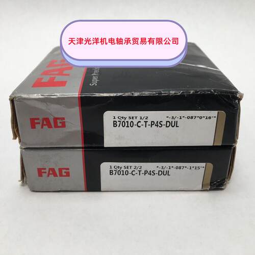 FAG轴承B7010CTP4SDUL B7011C B7012C B7013C B7014C B7015C