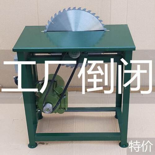 台锯旧货市场干湿两用劈柴机器一体机切割机柴台锯台式电锯锯木
