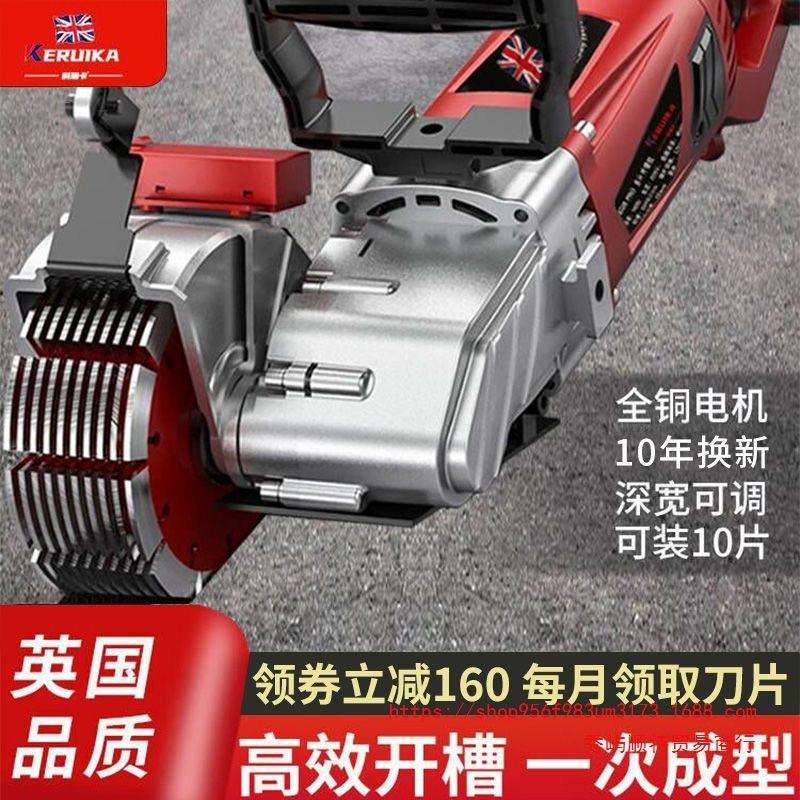 科瑞卡开槽机水电安装一次成型无尘墙面开线槽大功率线槽切割神器