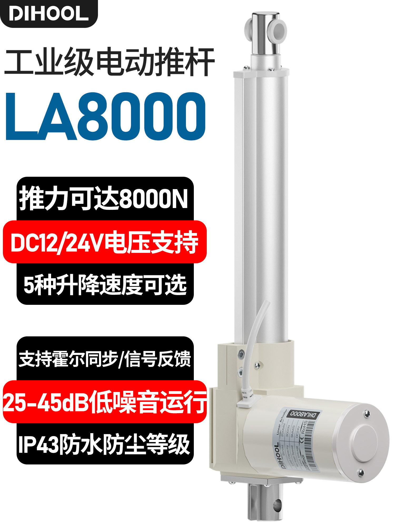 电动推杆大推力800kg直流静音电机电动伸缩杆12V24V行程50-1000MM