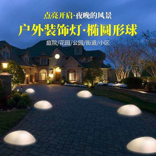 led发光椭圆球 花园草坪户外落地装饰灯鹅卵石扁石头园林地灯