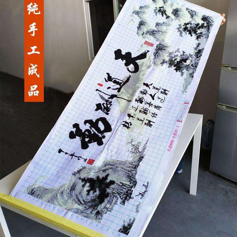 天道酬勤十字绣成品不带框纯手工出售已绣好2025新款客厅书房字画